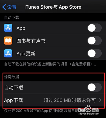5个iPhone手机节省流量的小技巧