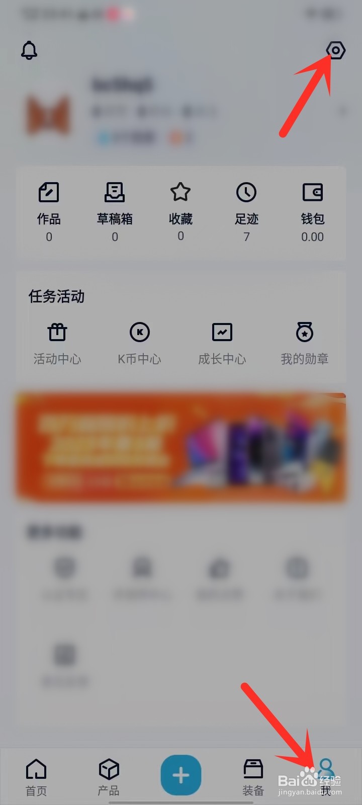 中关村在线app怎么退出夜间模式