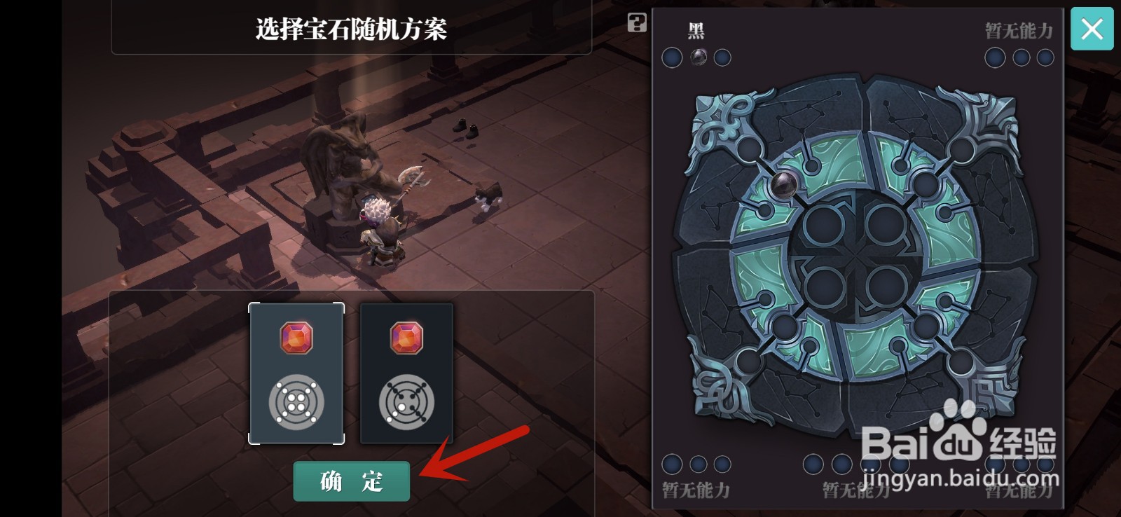 魔渊之刃魔气值怎么减少