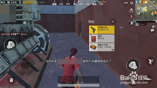 绝地求生刺激战场图文攻略