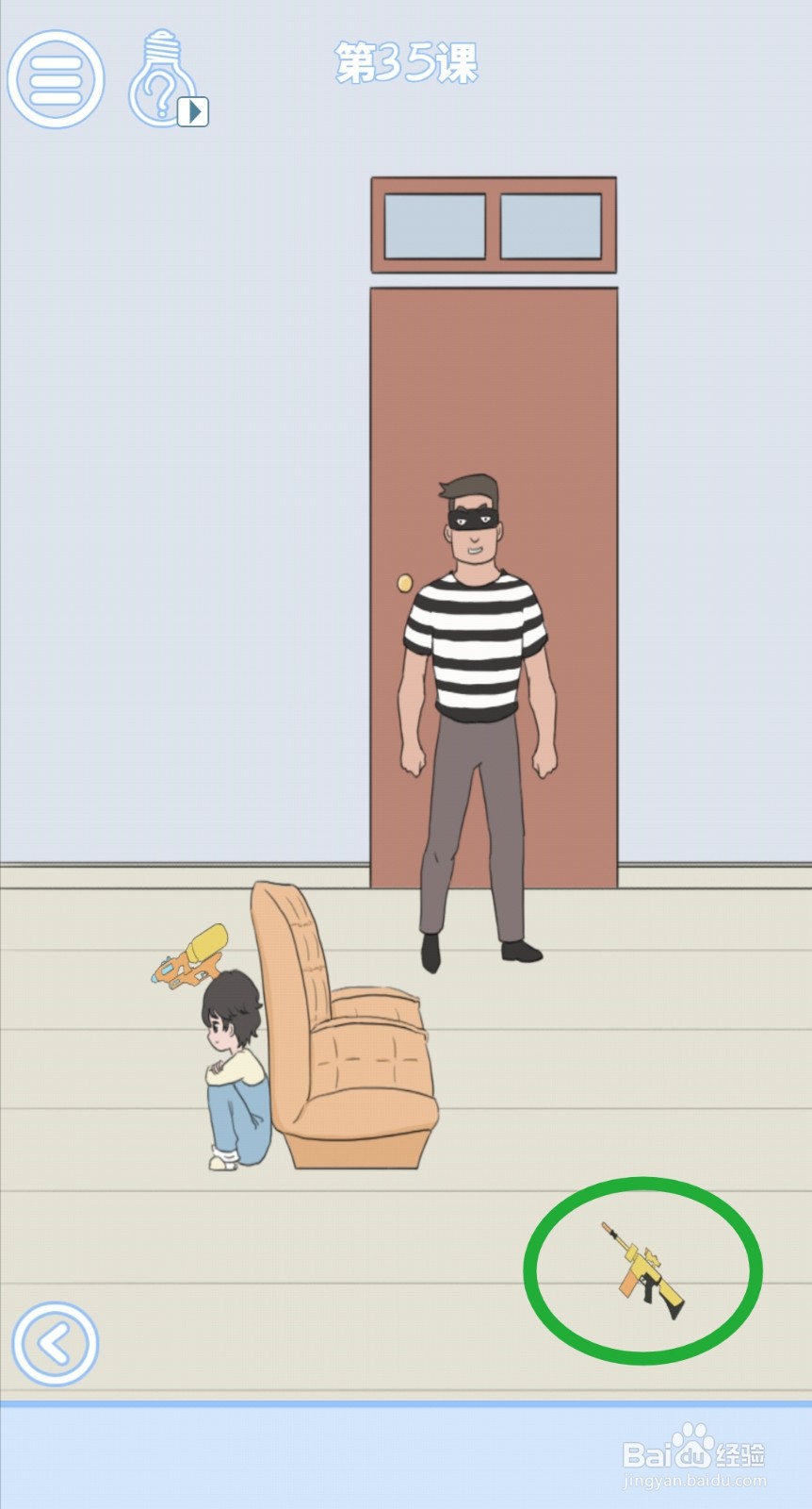 《小鬼当家》第35关过关攻略