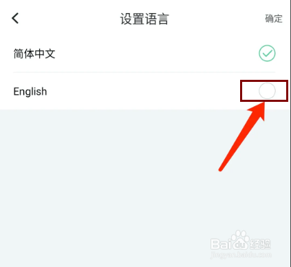 首汽约车app怎样将语言设置为英文？