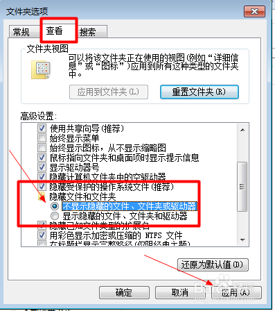 win7如何设置显示隐藏文件