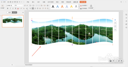 PPT如何可以利用一行字和一张图片制作海报