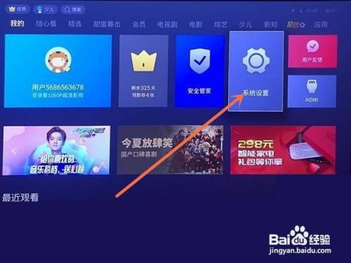 天猫投影仪焦距调节