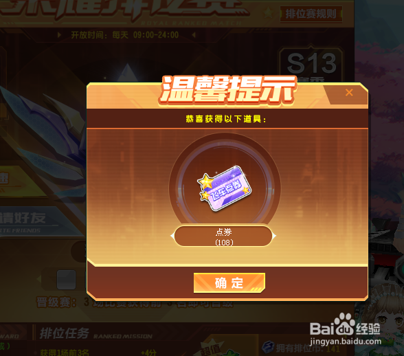 QQ飞车如何更多的获得点卷