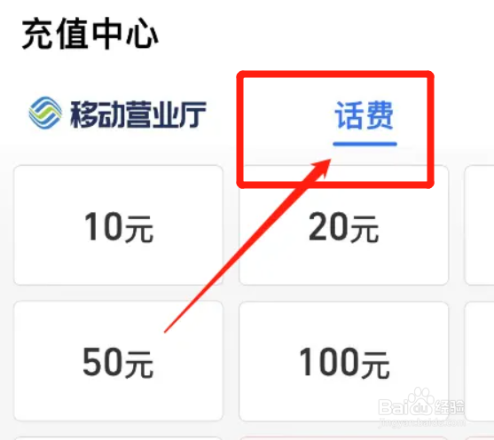 话费余额查询电话号码