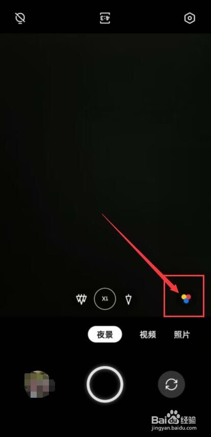 手机拍照太暗怎么设置
