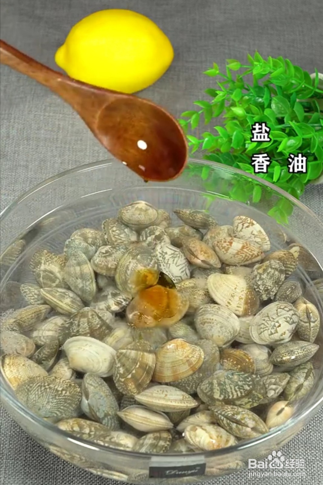 蒜蓉花甲的做法