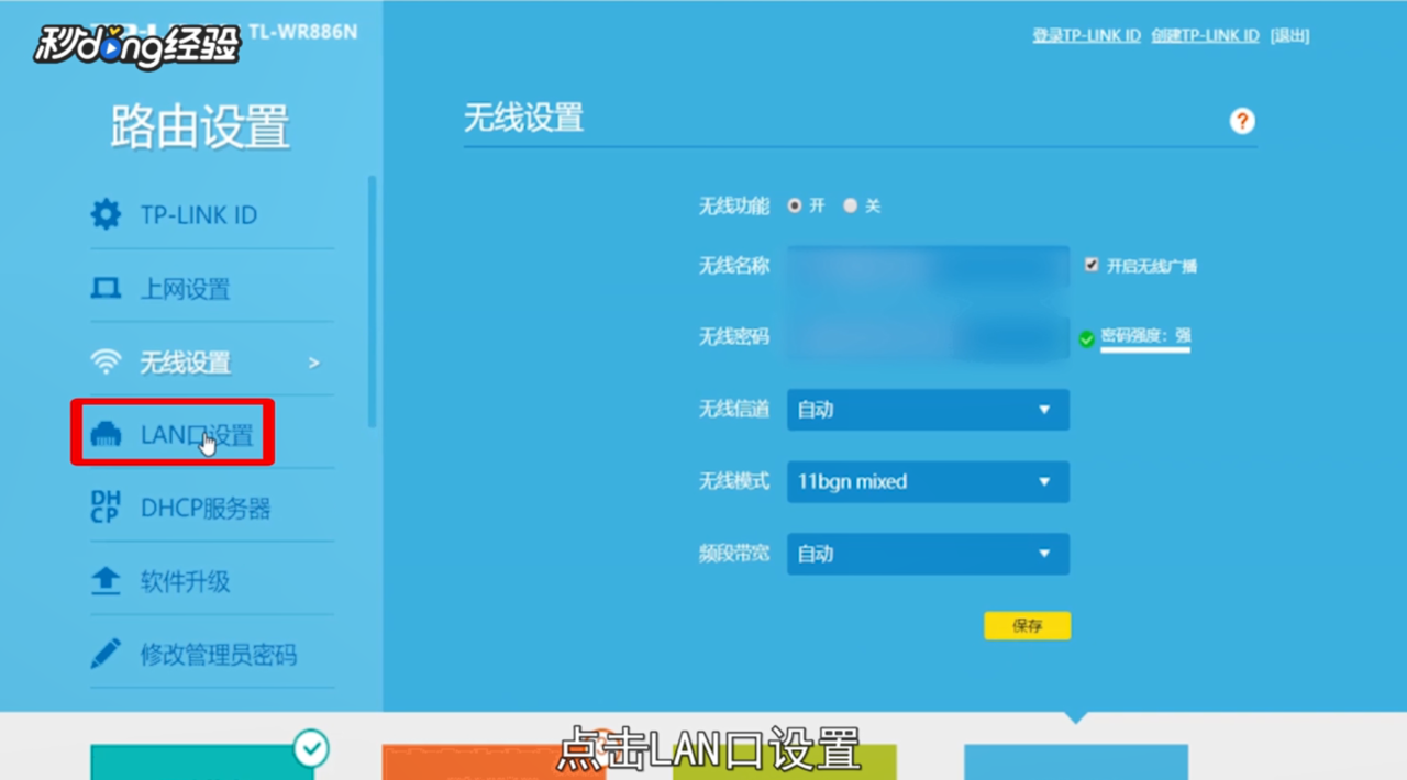 路由器怎么设置