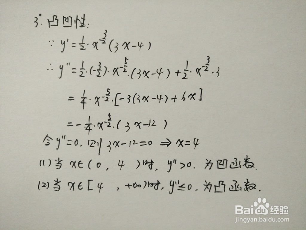 用导数工具画函数y=√x(3+4/x)的图像示意图步骤