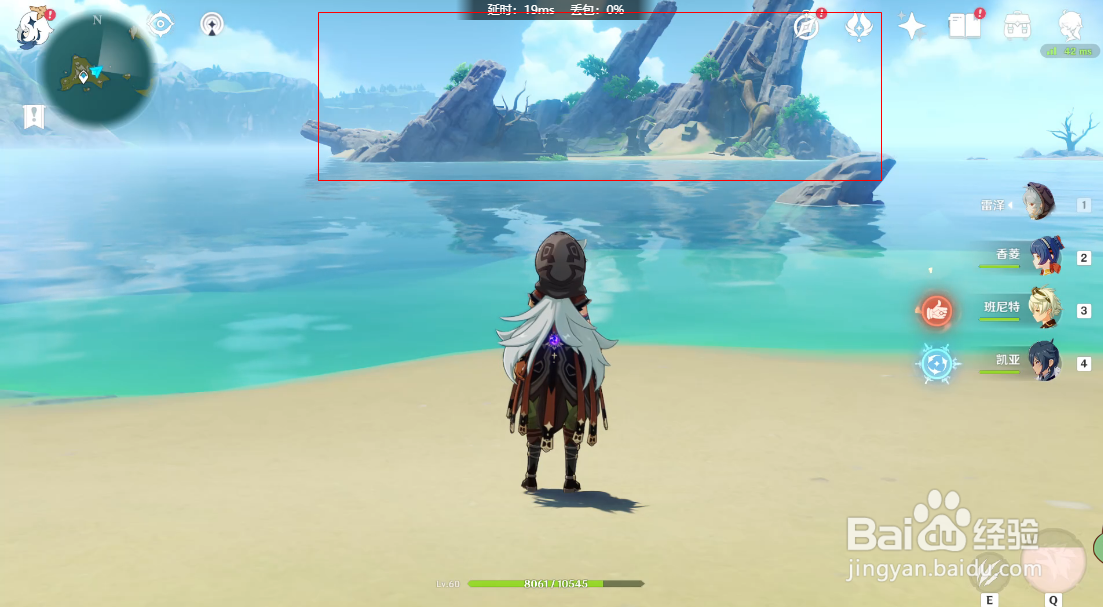 无相之岩位置怎么去