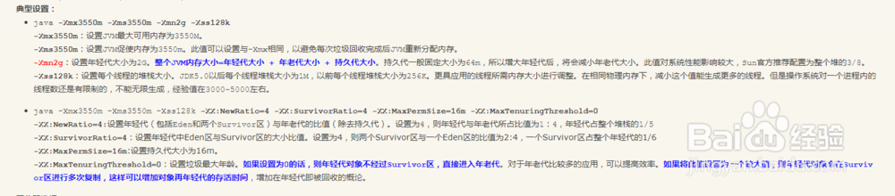 springboot 内存设置