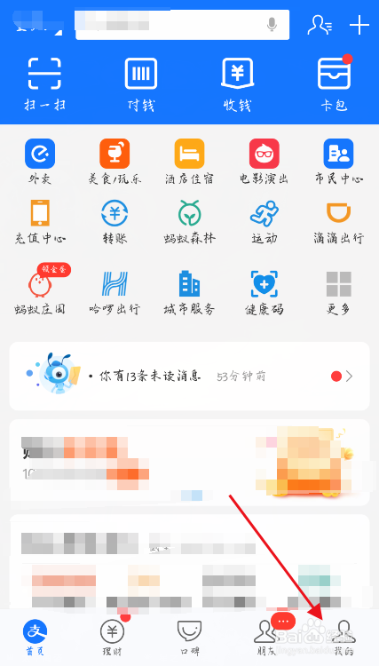 支付宝如何取消优先花呗付款