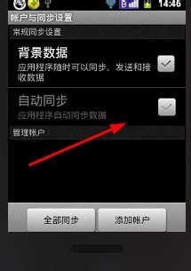 怎样节省手机流量