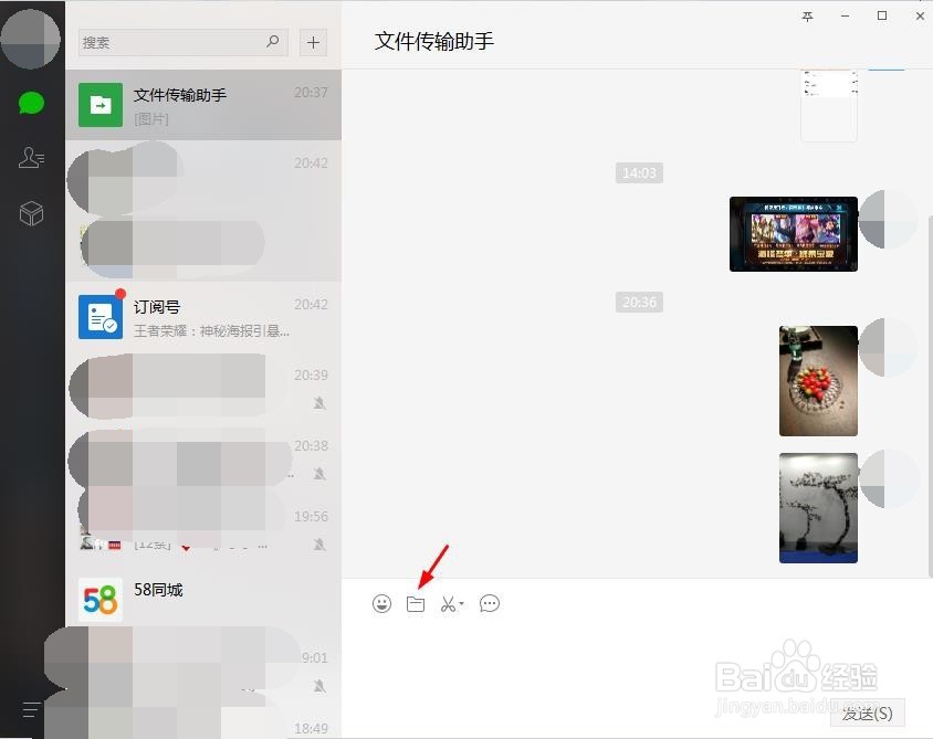 文件传输助手怎么用
