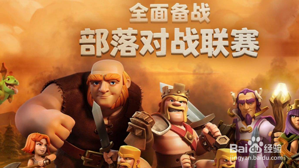 部落冲突13本打法