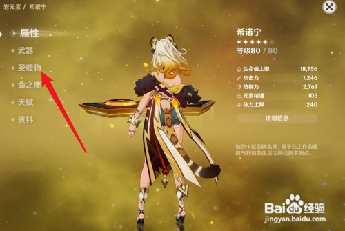 原神希诺宁圣遗物带什么如何操作