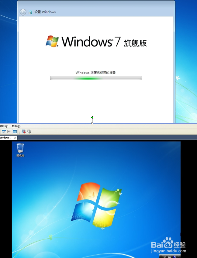 WIN7系统封装教程图解(步骤二)