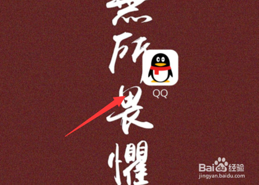 手机qq空间亲密度怎么看