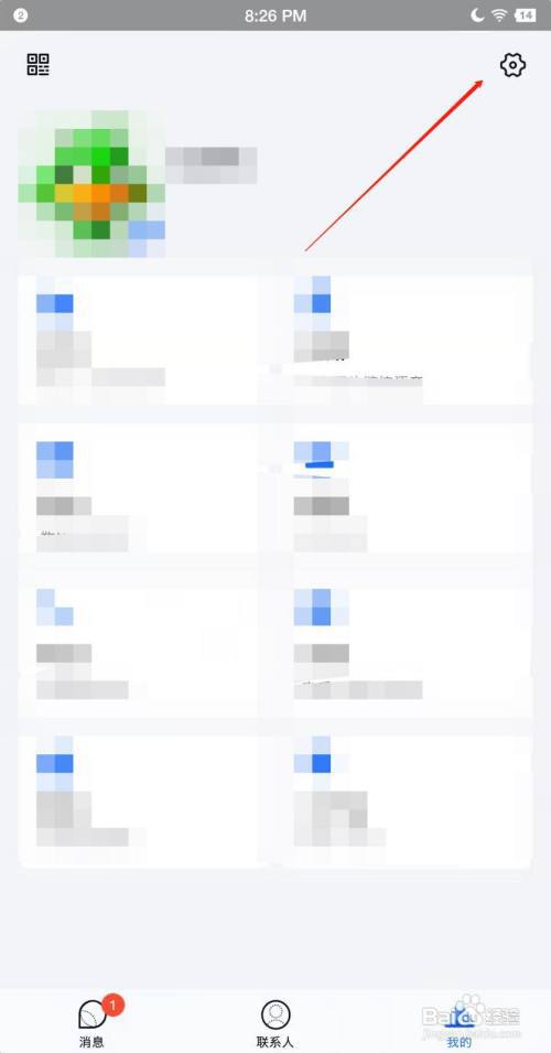 TIM如何查看被我屏蔽的好友?