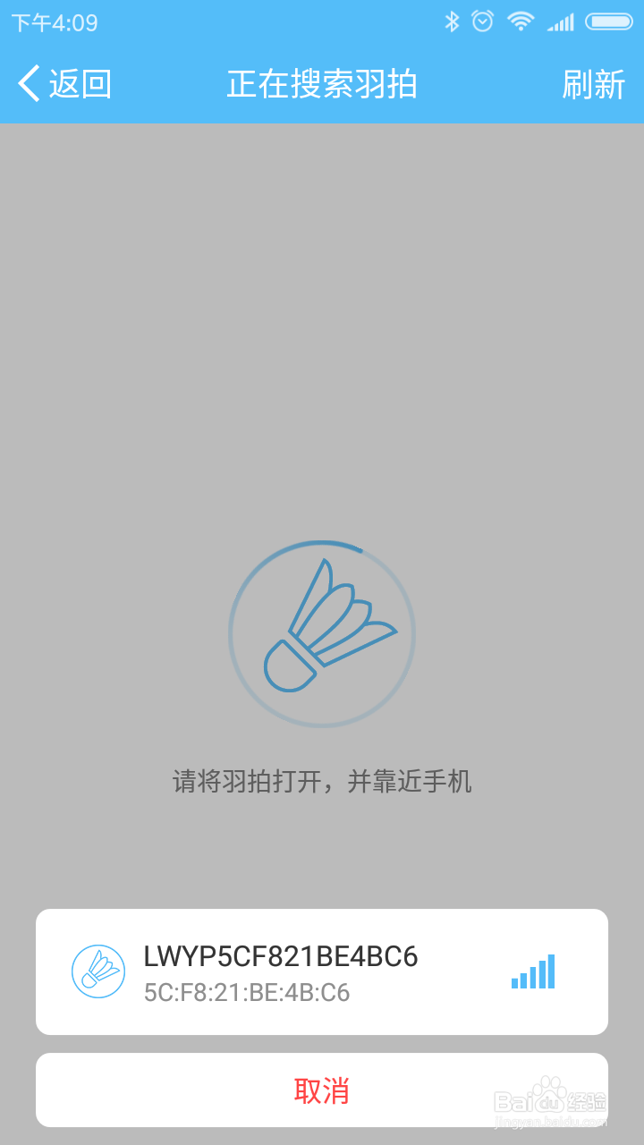 使用ipt智能羽拍怎么提高打球技能