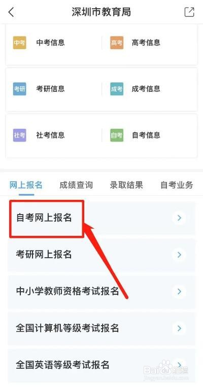 自考本科是怎么考的