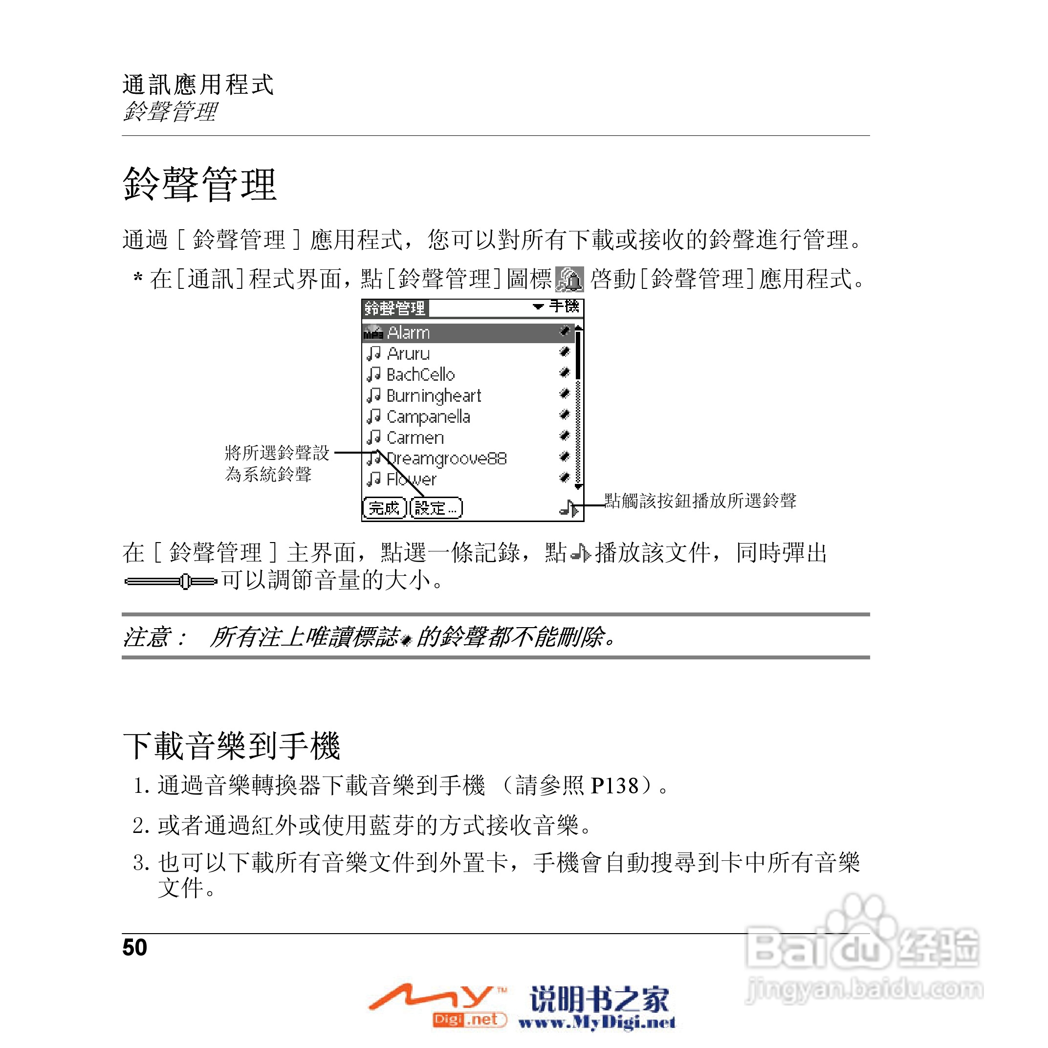 Xplore M70移动电话(中文)说明书:[5]