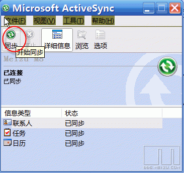 怎样用excel来维护M8中的联系人信息