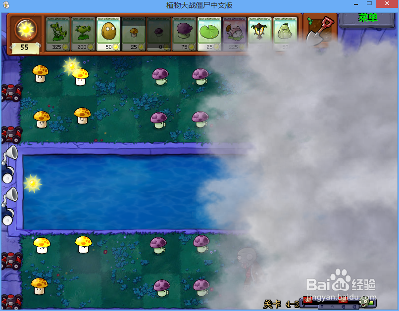 植物大战僵尸二周目Level 4-3图文攻略 Part 1