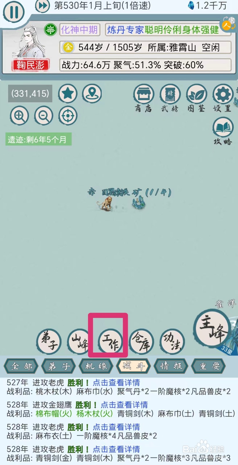 上古宗门怎么召回种植弟子