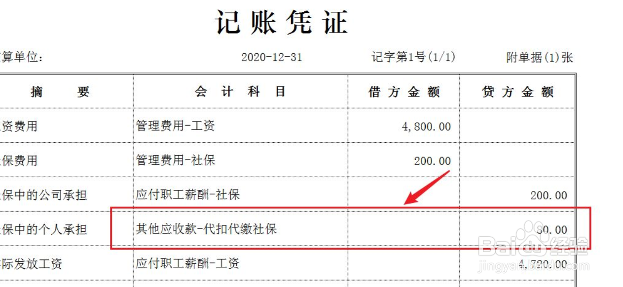 个体老板怎么给员工买社保