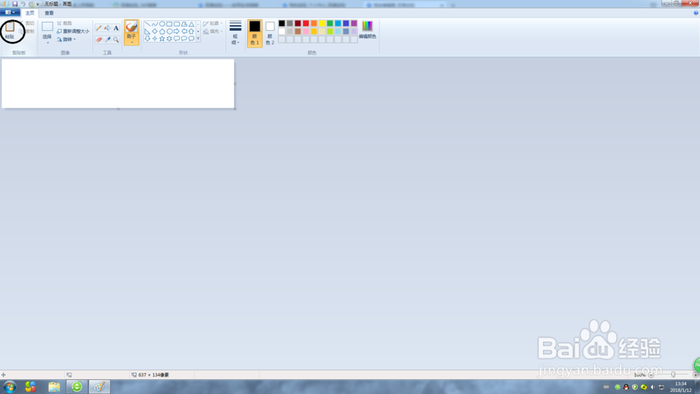 如何将绘图快捷方式添加到桌面