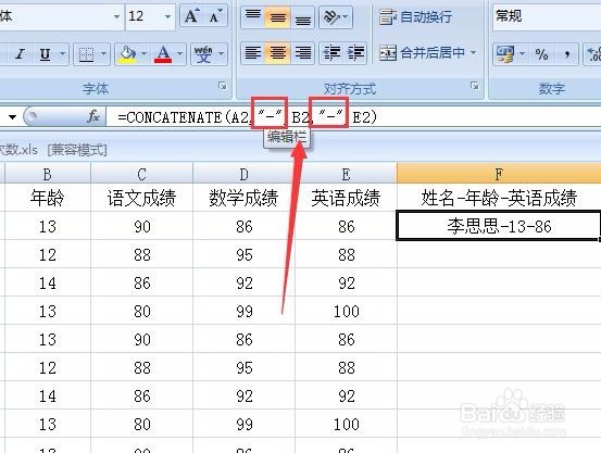 excel怎么合并多列内容