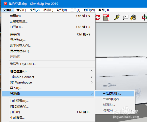 SketchUp Pro 2019 如何将模型导出为 FBX
