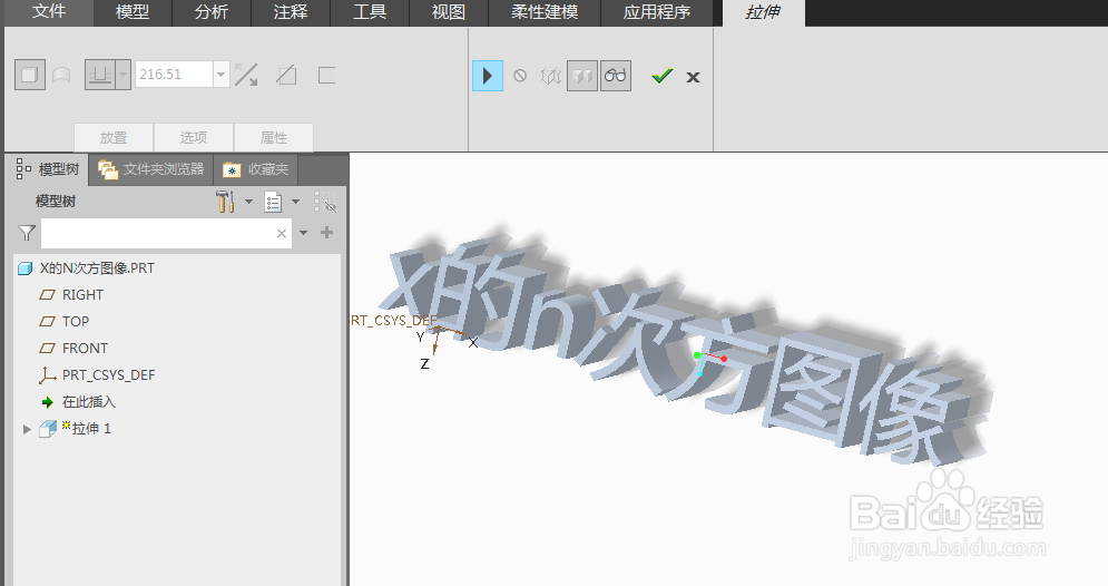 x的n次方图像怎么画