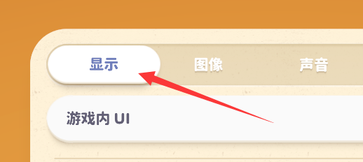 动物派对怎么开启帧率显示