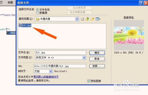 Dreamweaver中如何设置表格的背景图片
