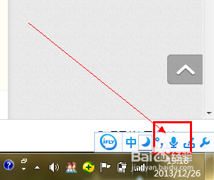 电脑怎样进行语音输入