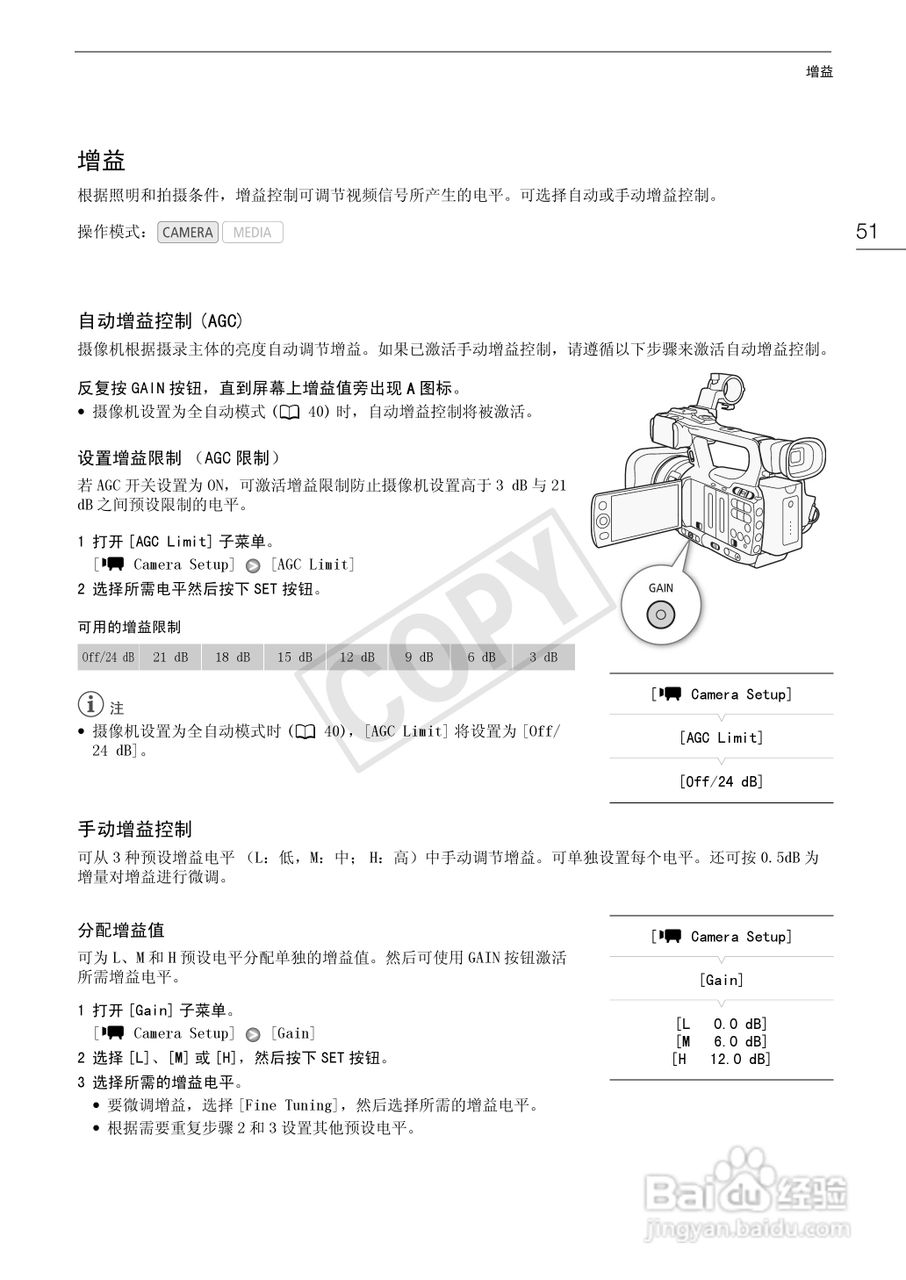 佳能XF105数码摄像机使用说明书:[6]
