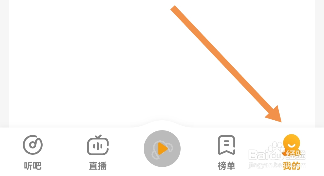 懒人听书软件怎么才能开启所有人可以给我发私信