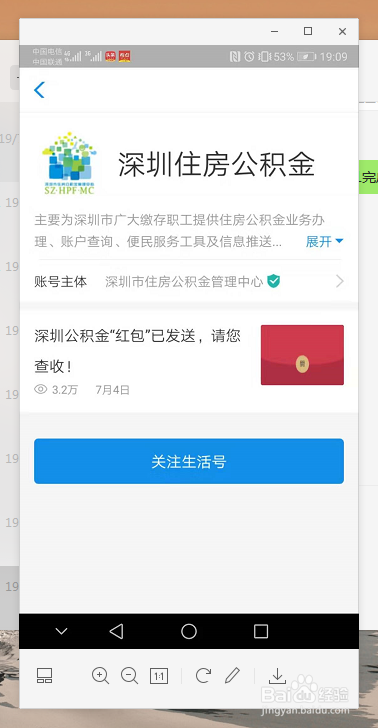 手把手教你支付宝如何提取深圳住房公积金小技巧