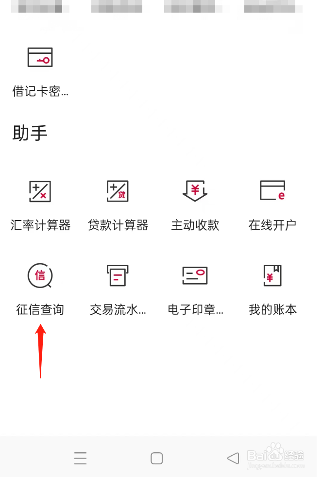 在哪里可以查个人征信