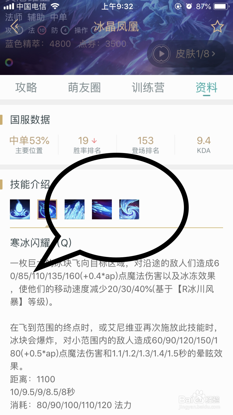 冰晶凤凰艾尼维亚如何释放技能