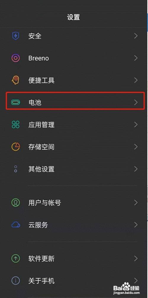 怎么设置opporeno6手机应用自启动
