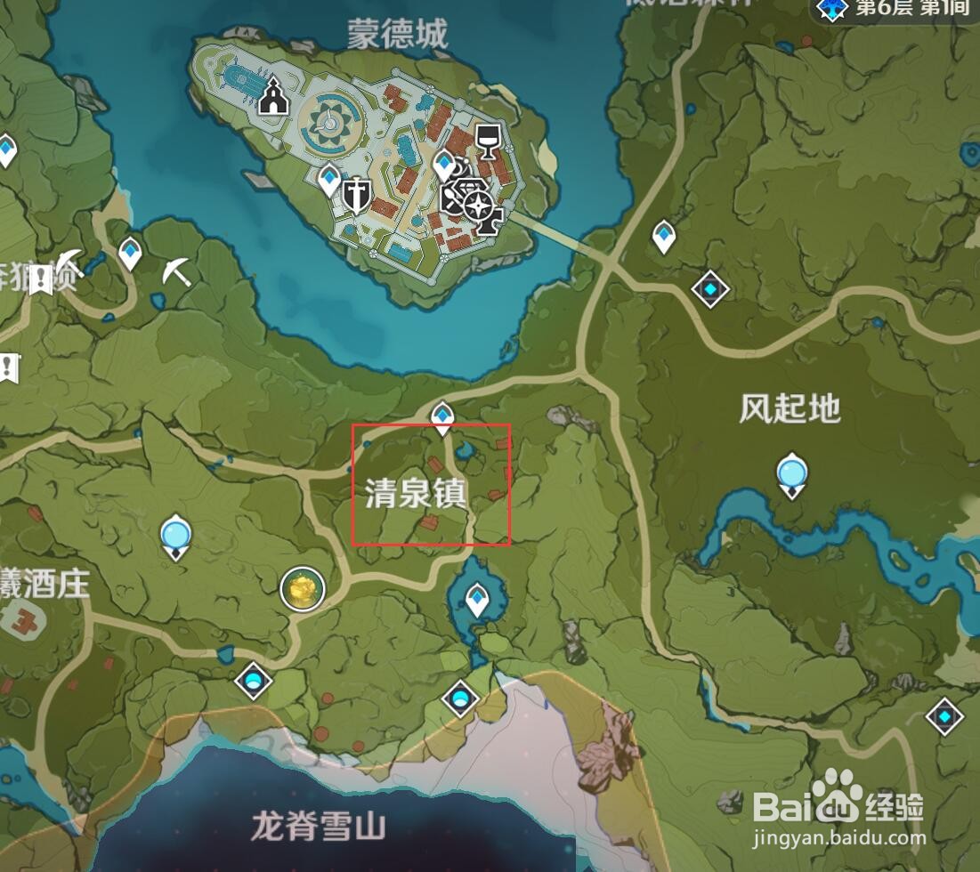 原神禽肉在哪买
