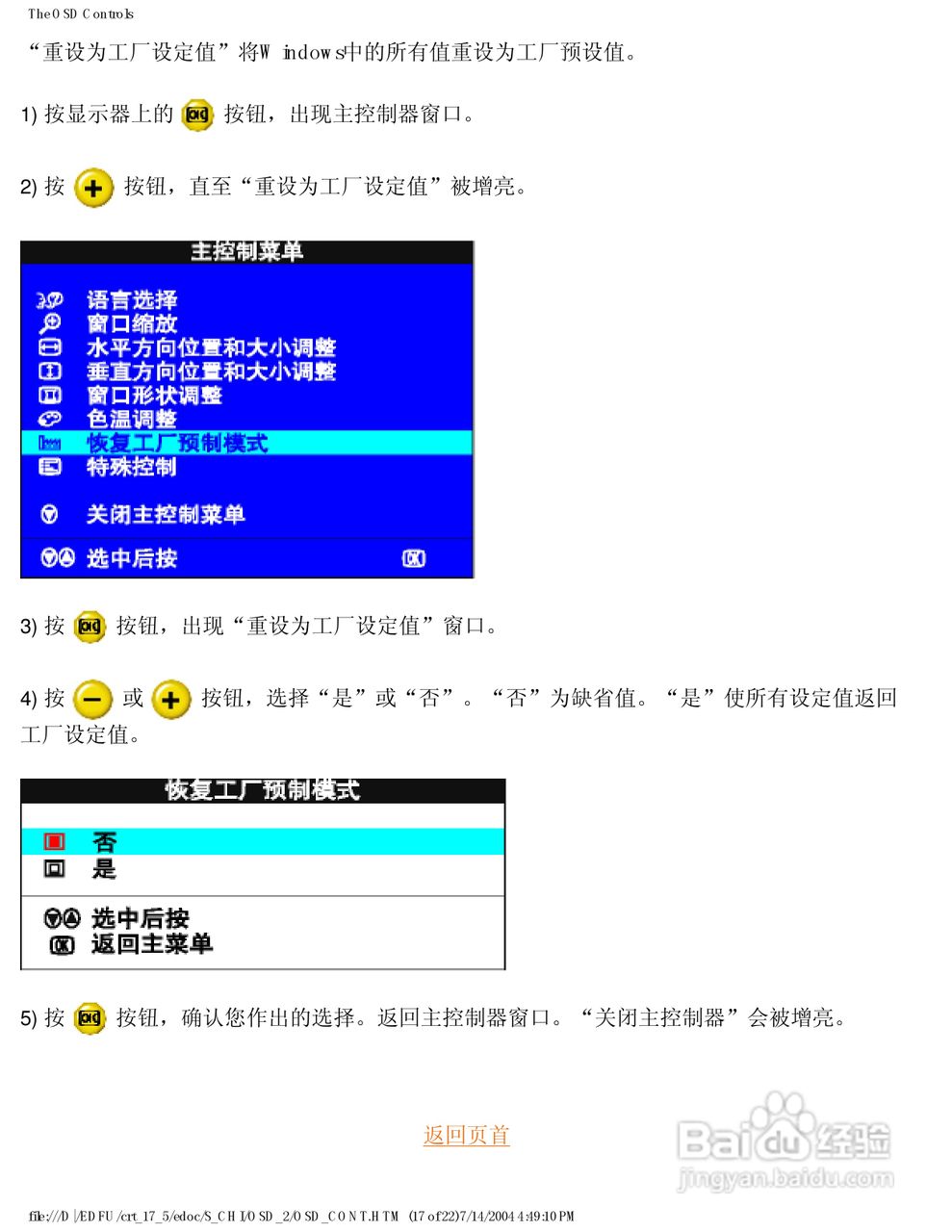 飞利浦107S56彩显使用说明书:[11]