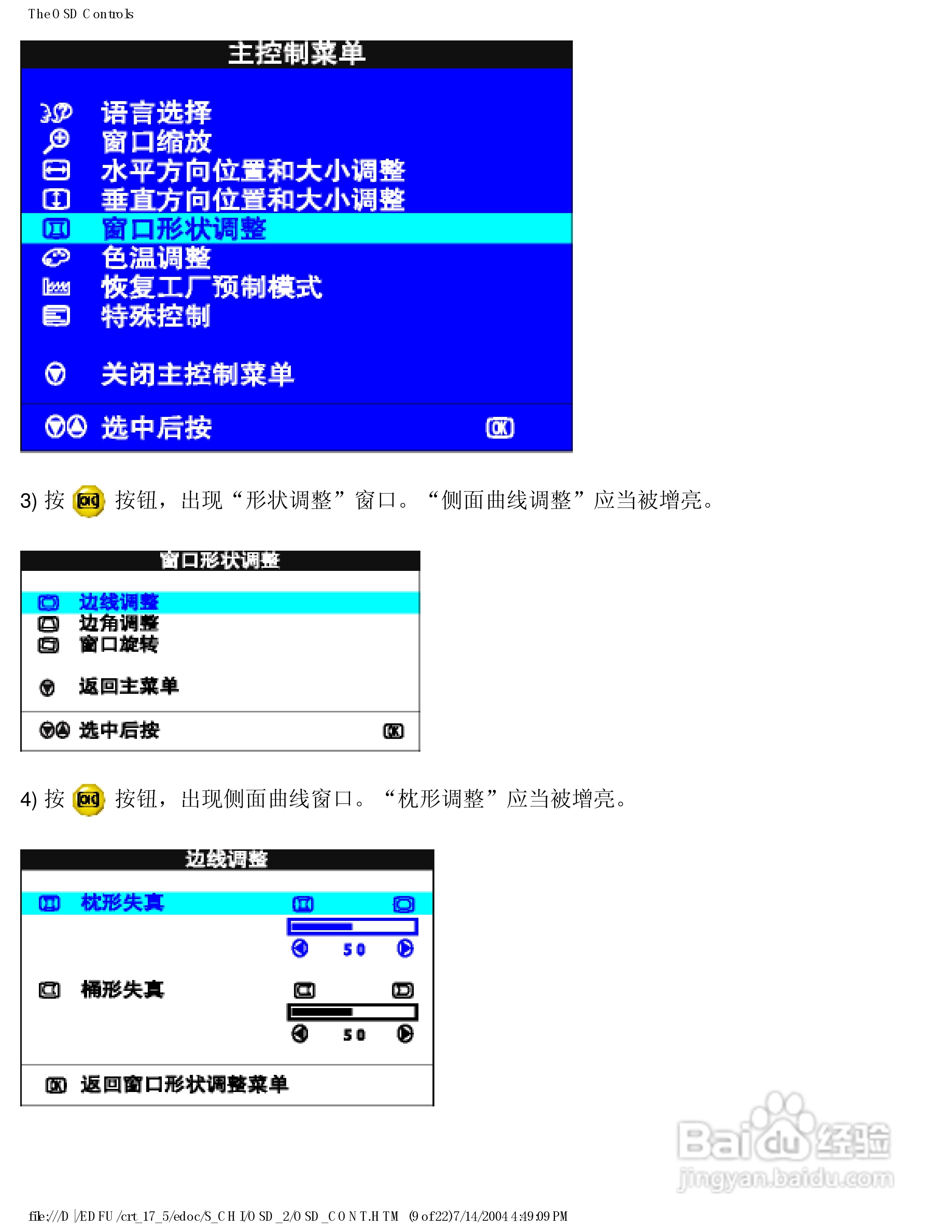 飞利浦107S56彩显使用说明书:[10]