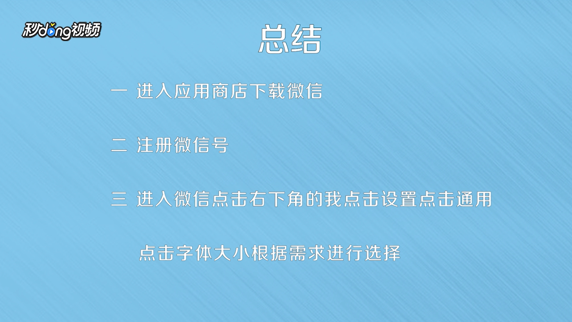 老年人怎么用微信