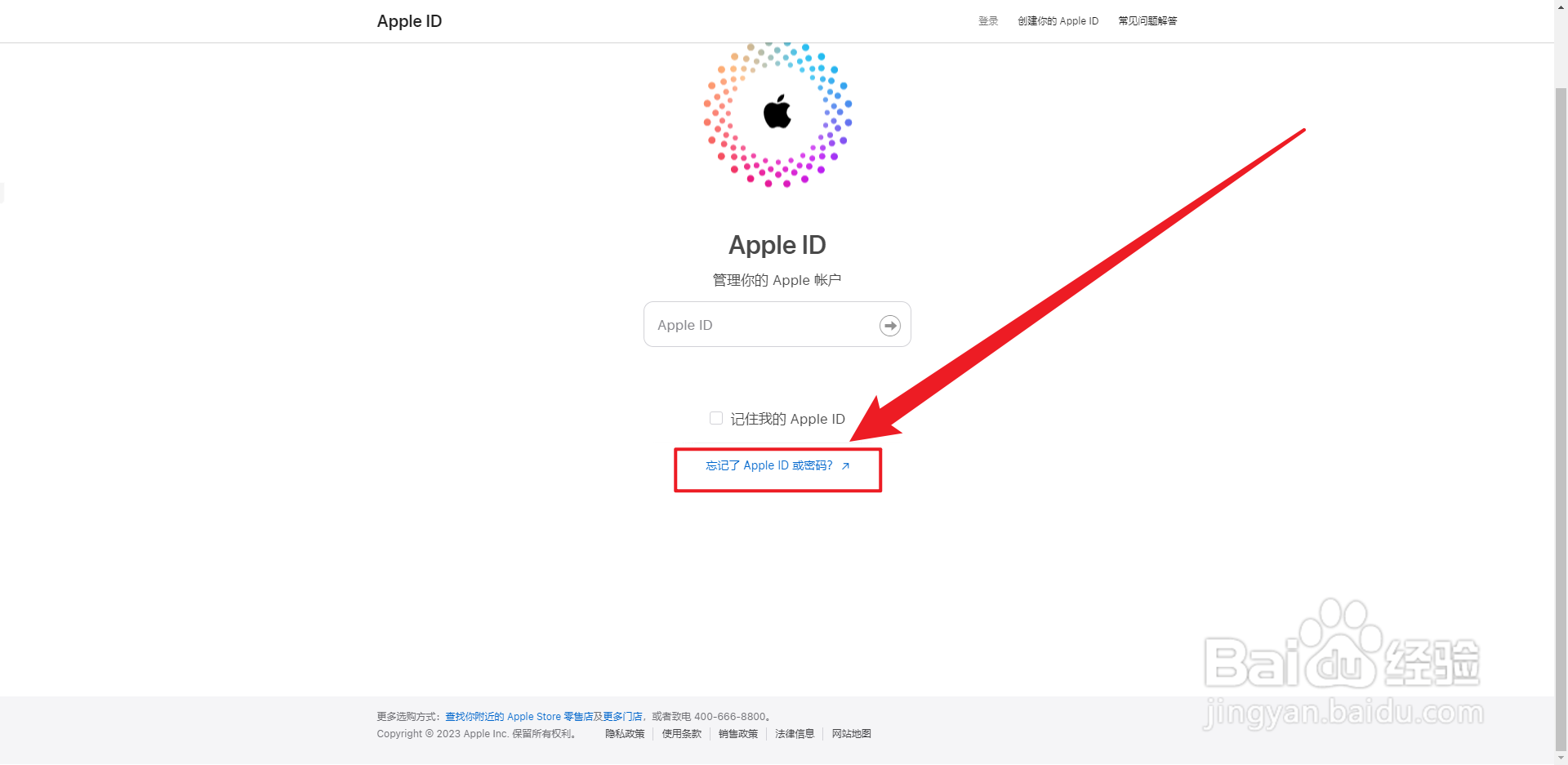 苹果平板id密码忘了怎么办